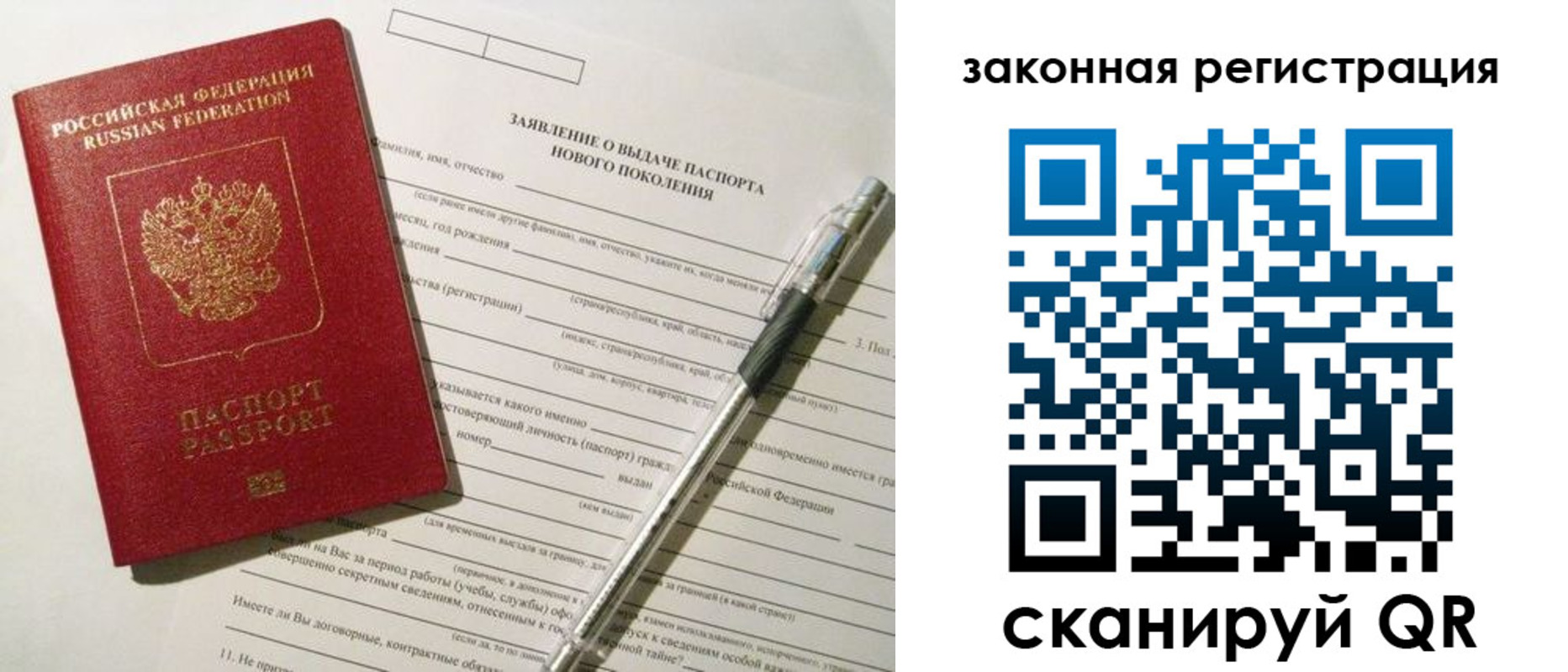 прописка поиск в Кодинске