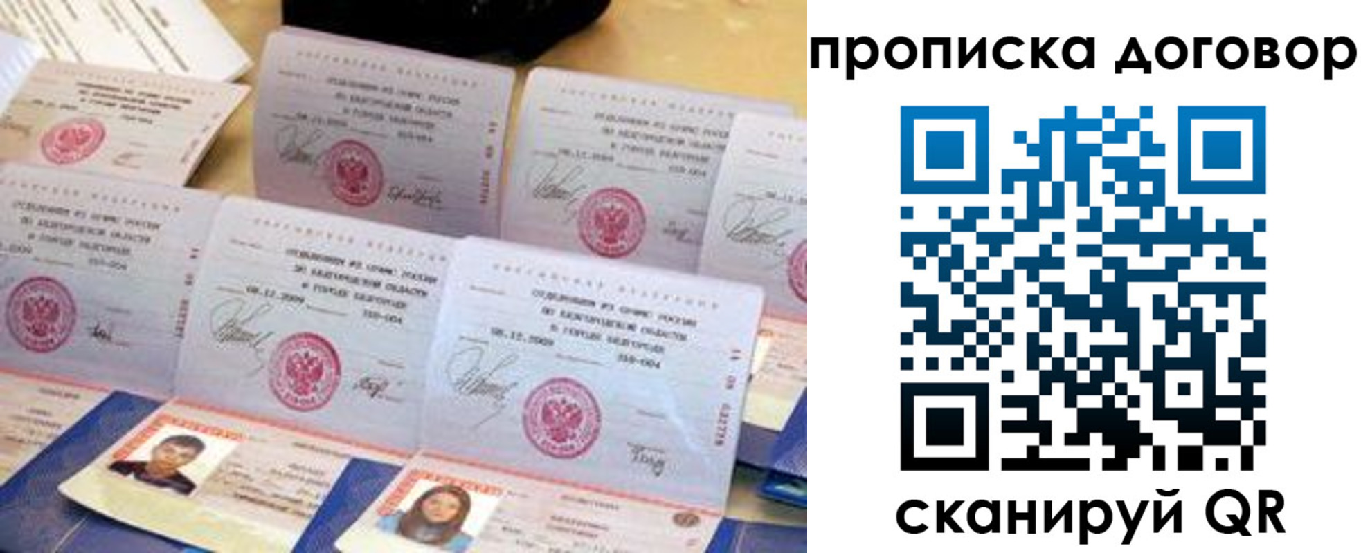 временная регистрация купить в Кодинске