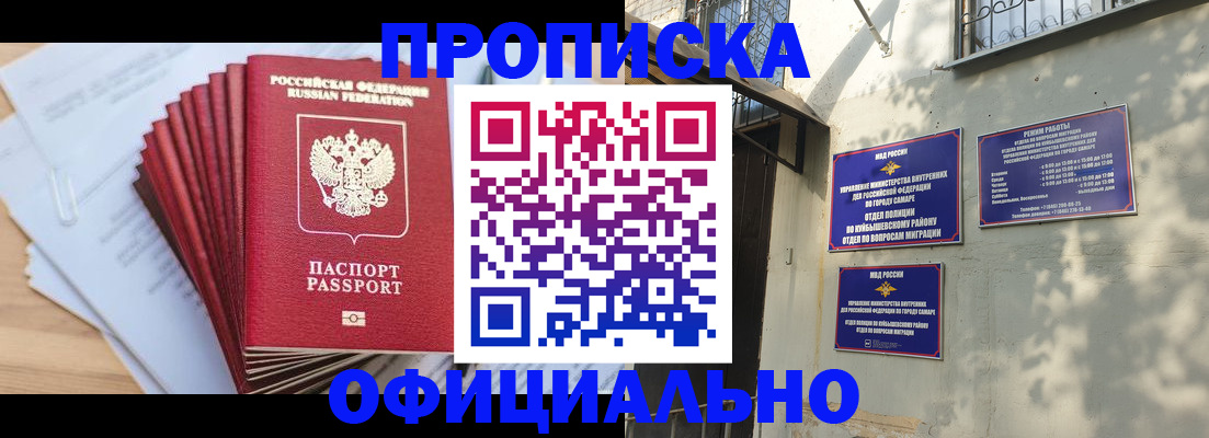 временная регистрация для всех в Кодинске