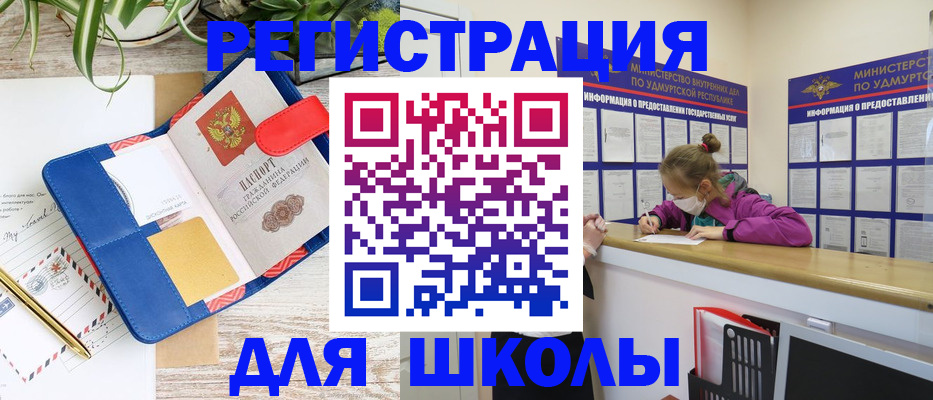 временная прописка в Кодинске