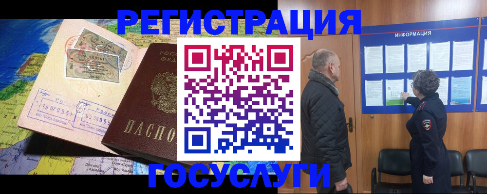 прописка паспорт в Кодинске