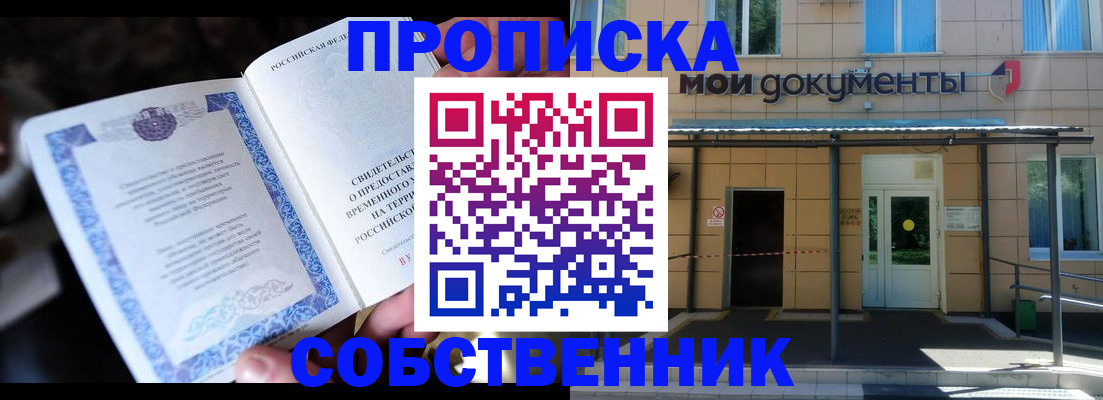 регистрация для дет. сада в Кодинске