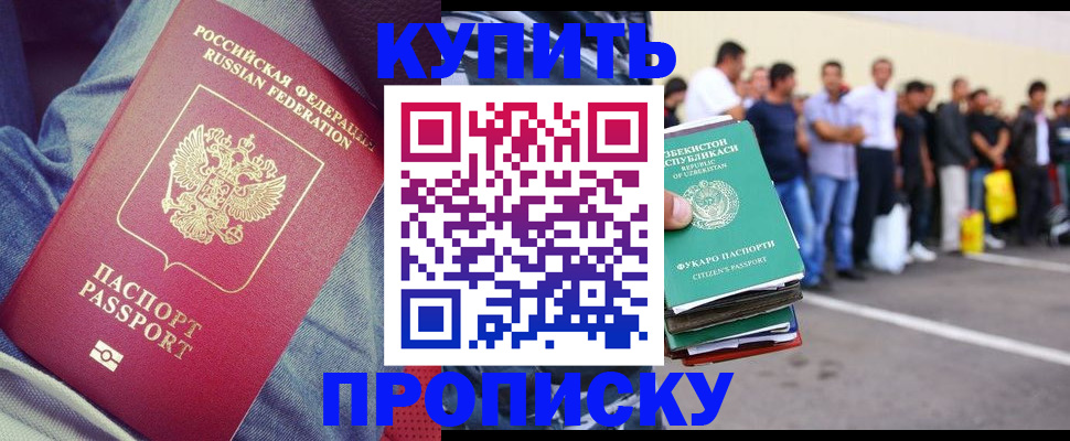 миграционный учет в Кодинске