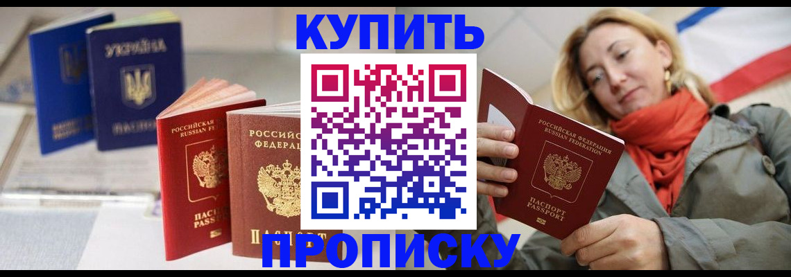 найти адрес прописки в Кодинске