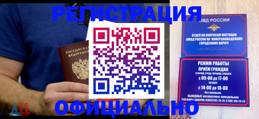 временная регистрация гарантия в Кодинске