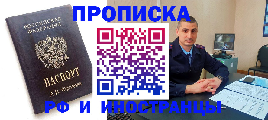 пропишу в квартире в Кодинске