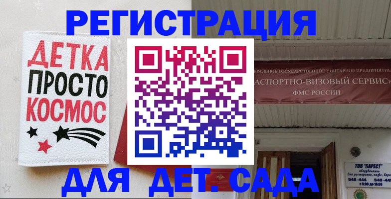 временная регистрация надежно в Кодинске