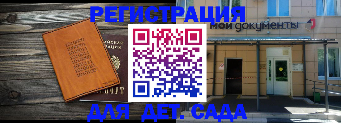 временная регистрация недорого в Кодинске