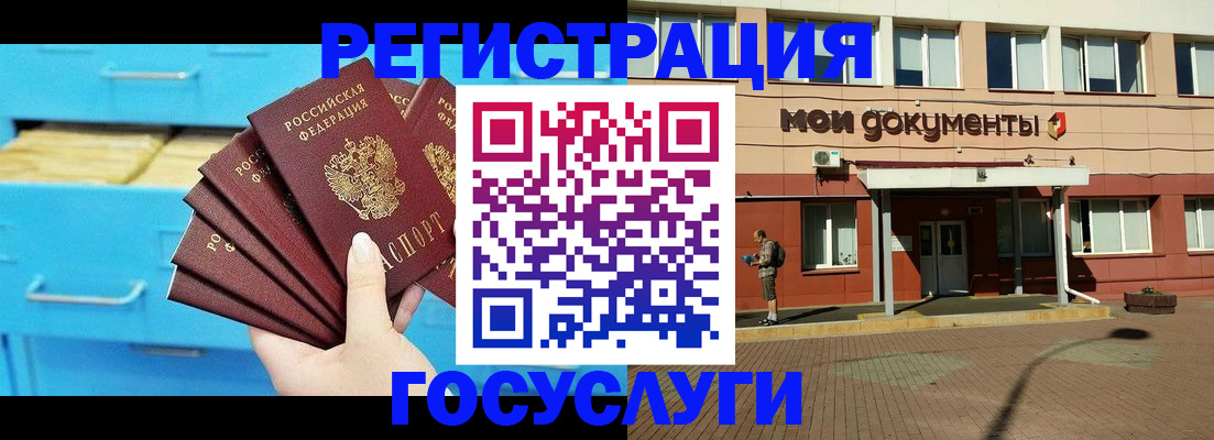 прописка от собственника в Кодинске